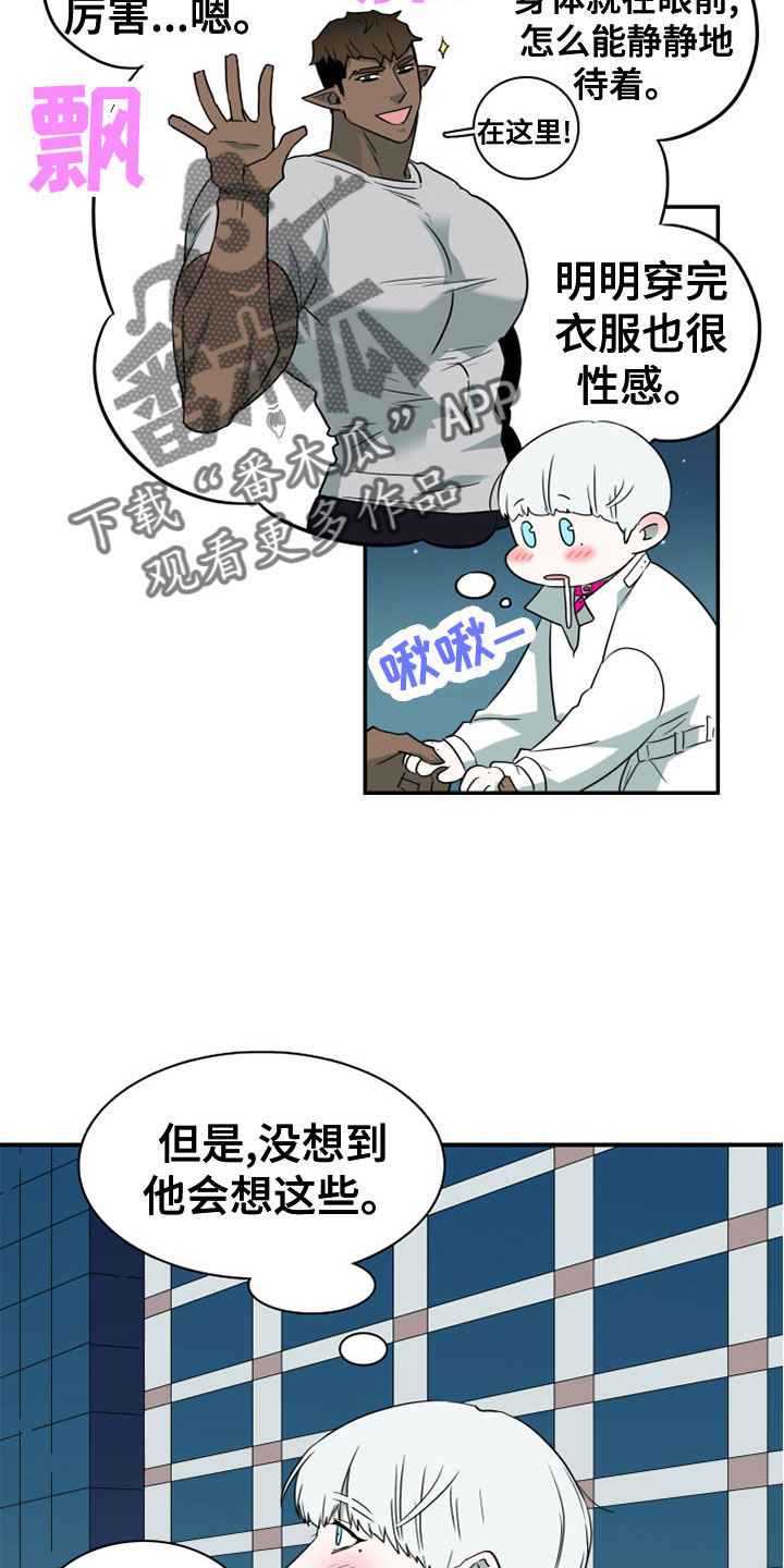 第279章：【番外】饮料1