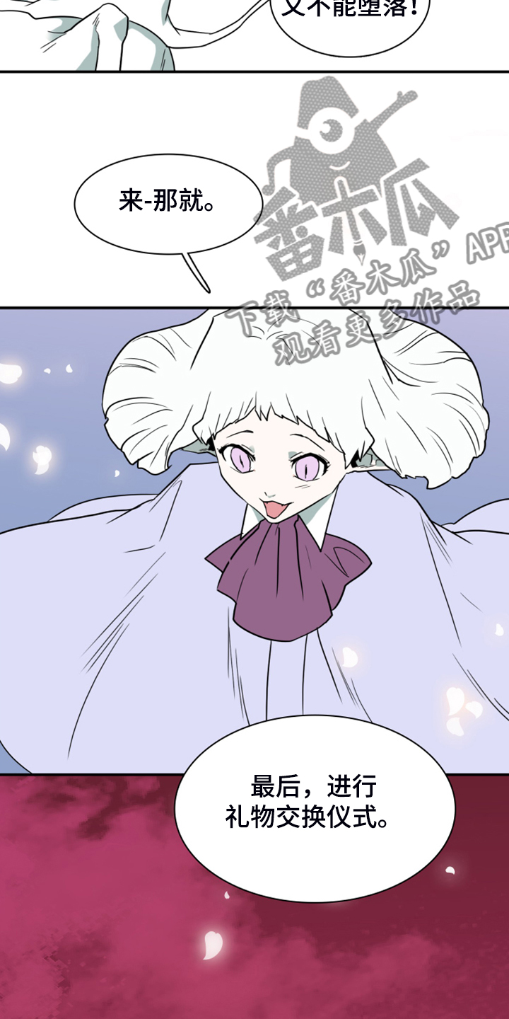 第250章：【番外】改变的地狱22