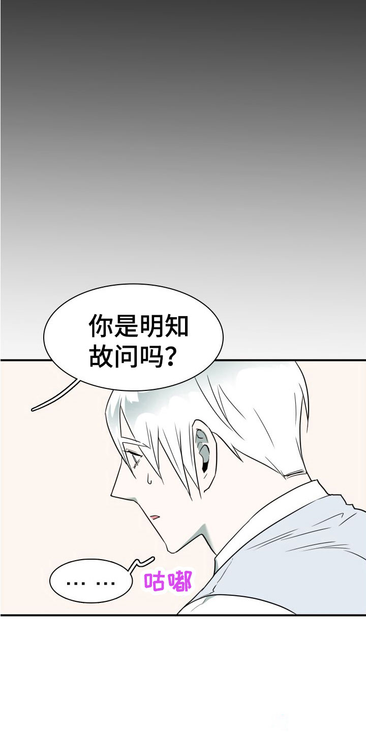 第297章：【番外】躲不掉17