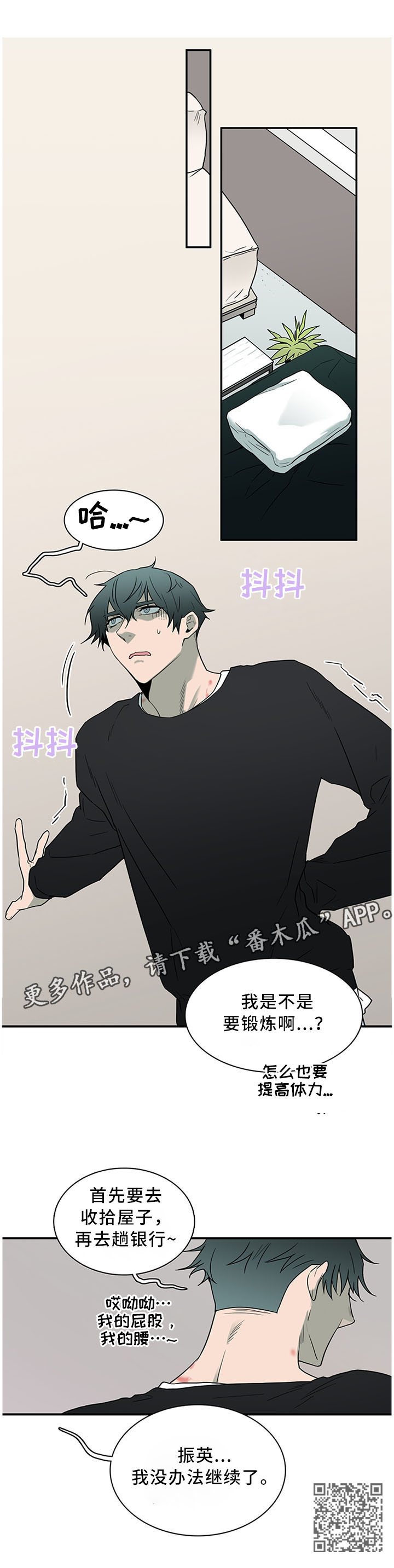 第121章：气息7