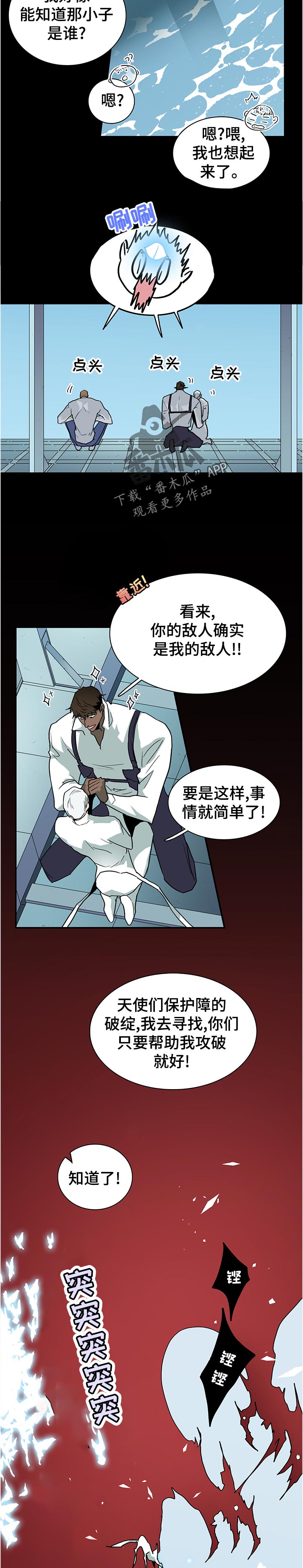 第204章：极限的痛苦8