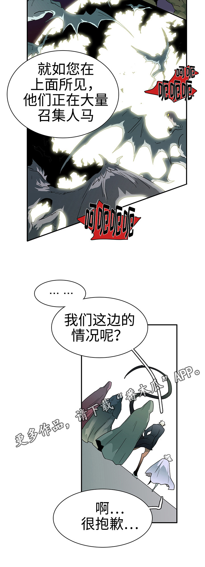 第26章：战况3