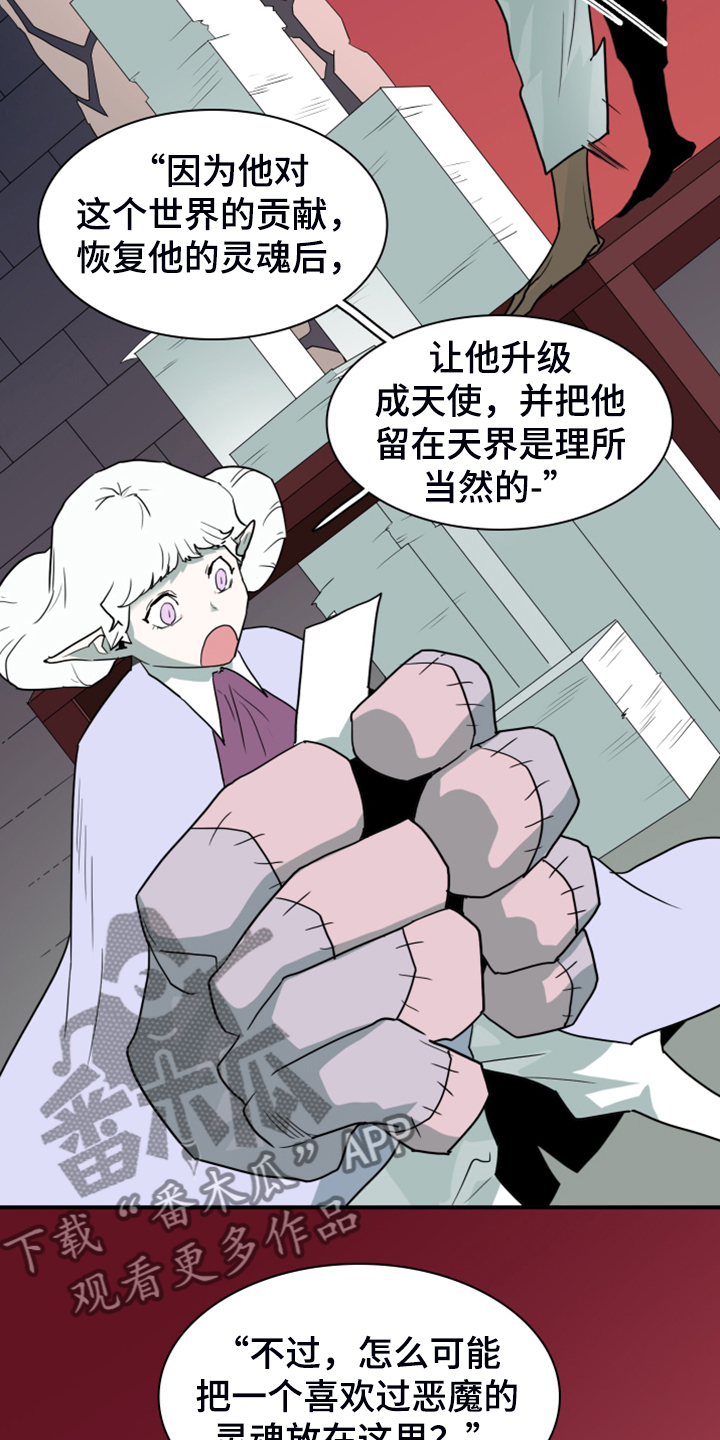 第249章：【完结】回归的人21