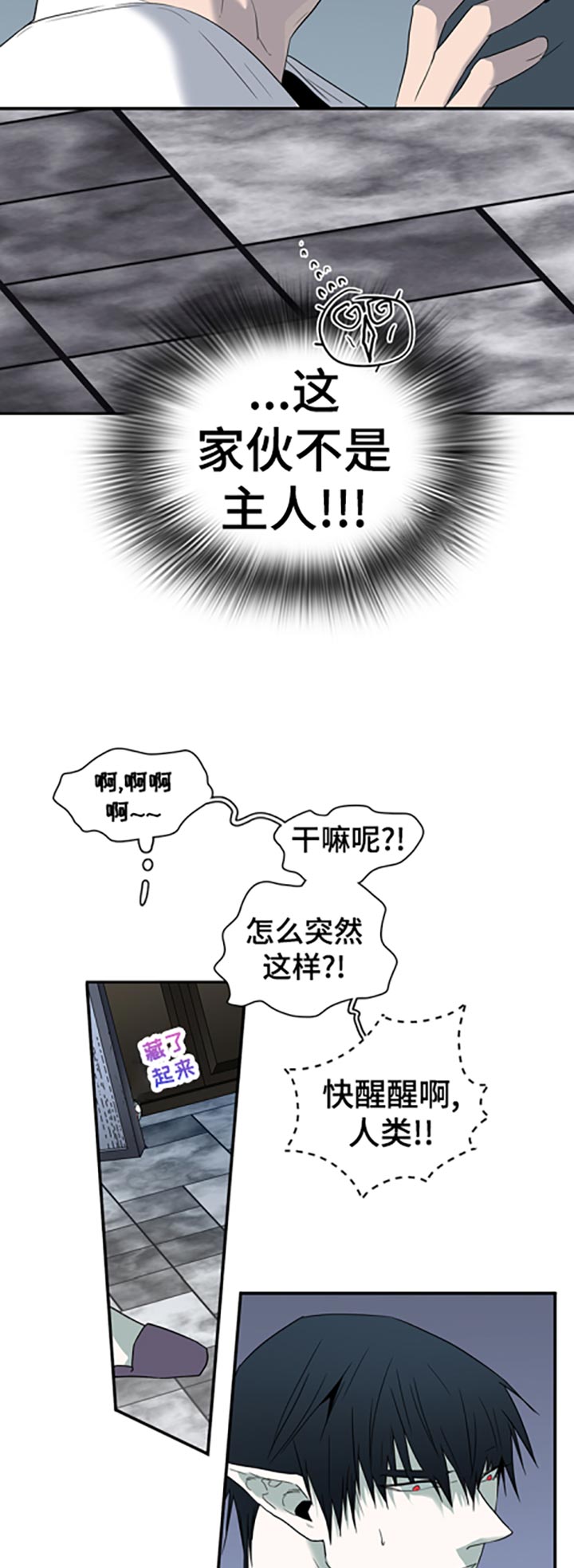 第170章：担心4