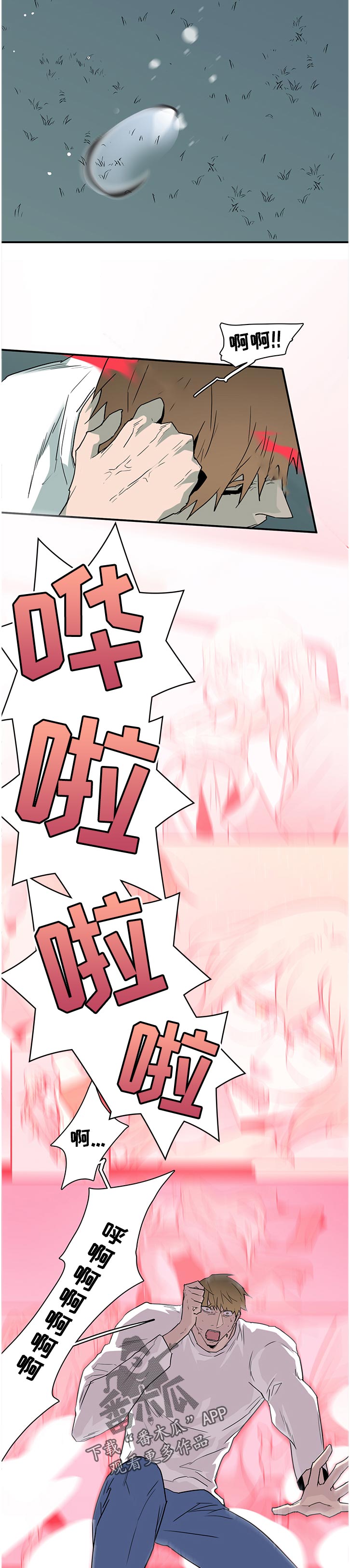 第184章：同时消灭4