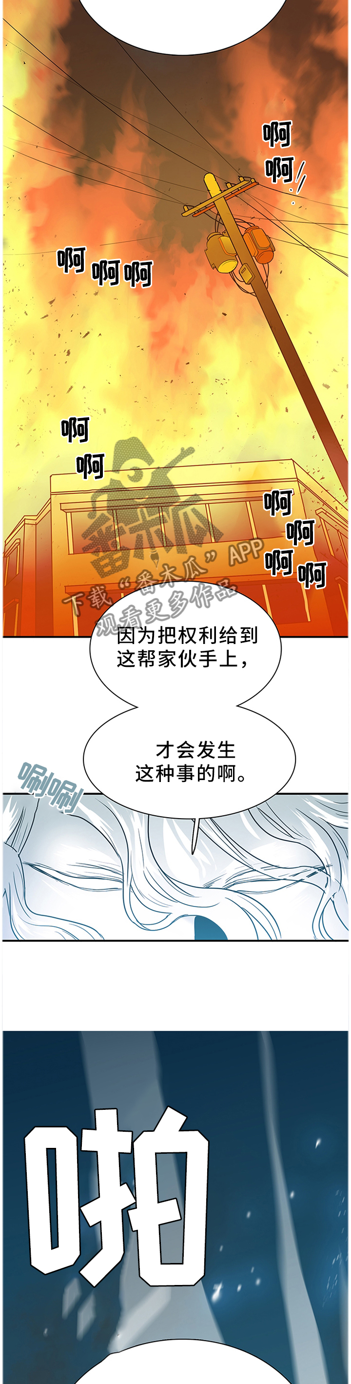 第133章：灾祸11