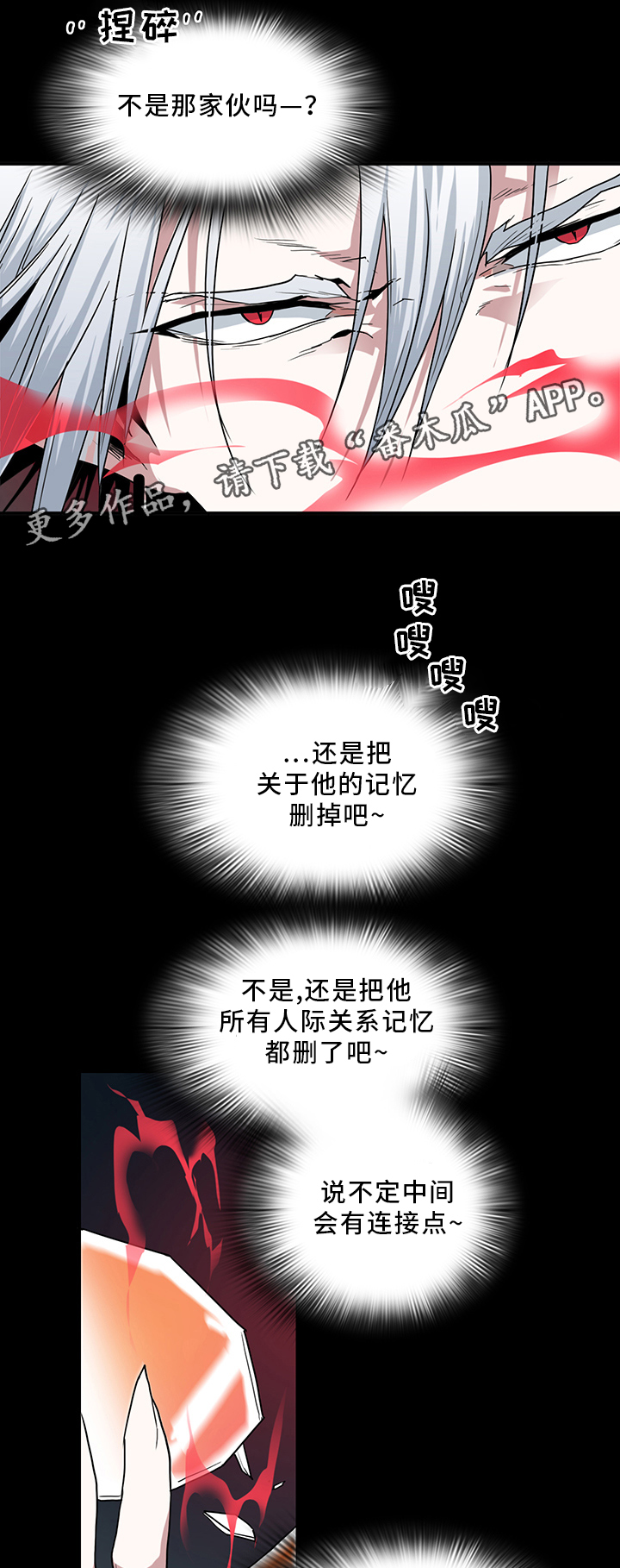 第92章：神秘人11