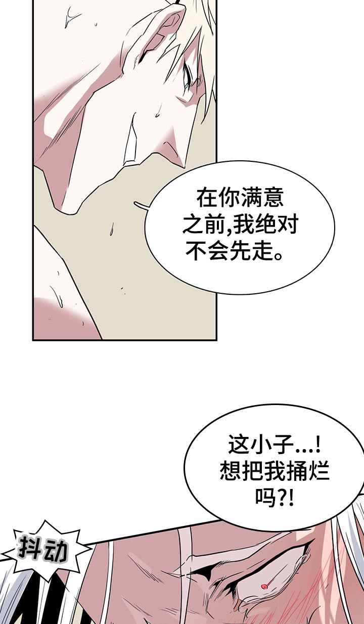 第198章：哭够了吗7