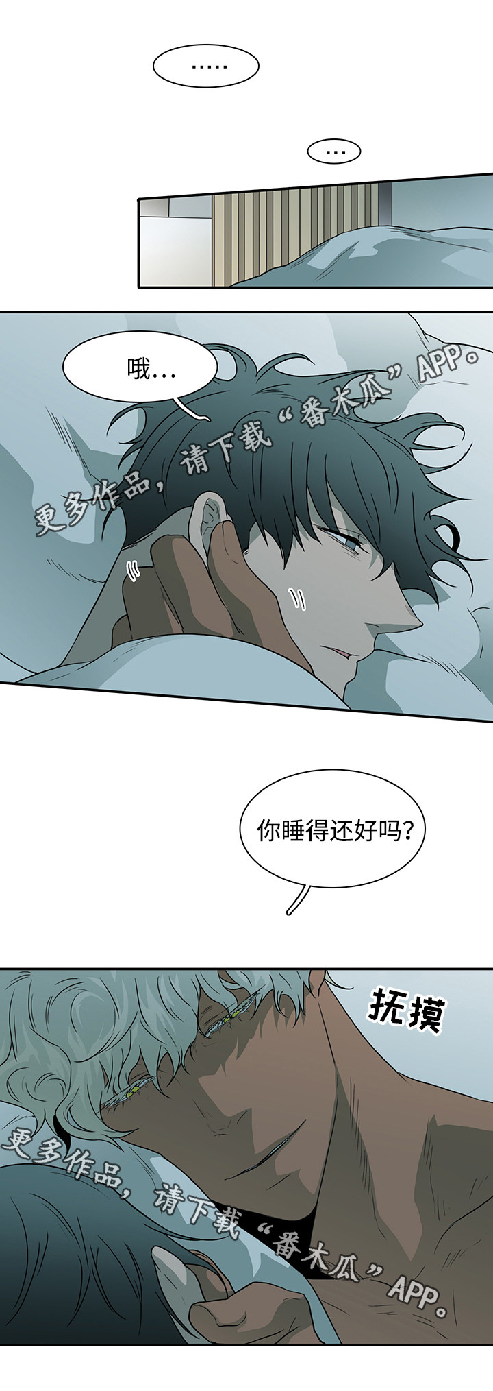 第44章：苏醒11
