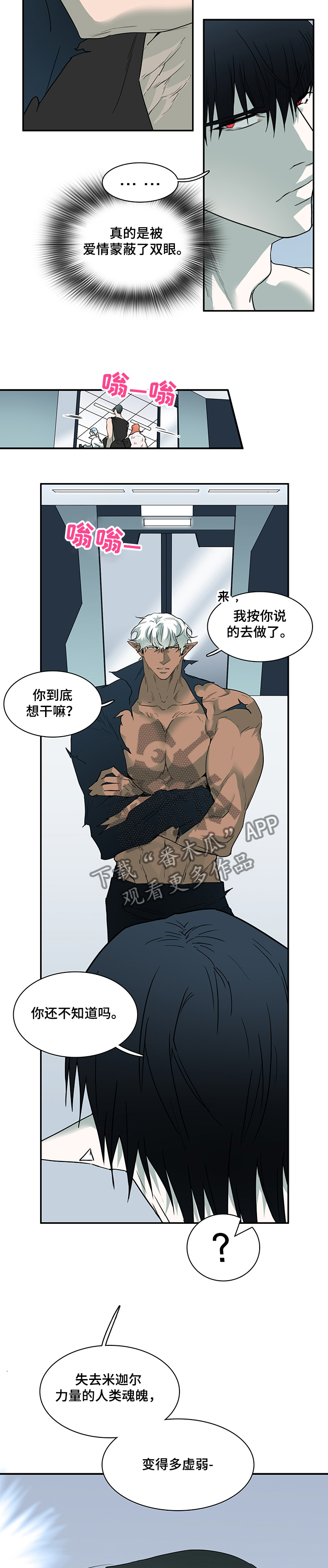 第216章：好久不见5