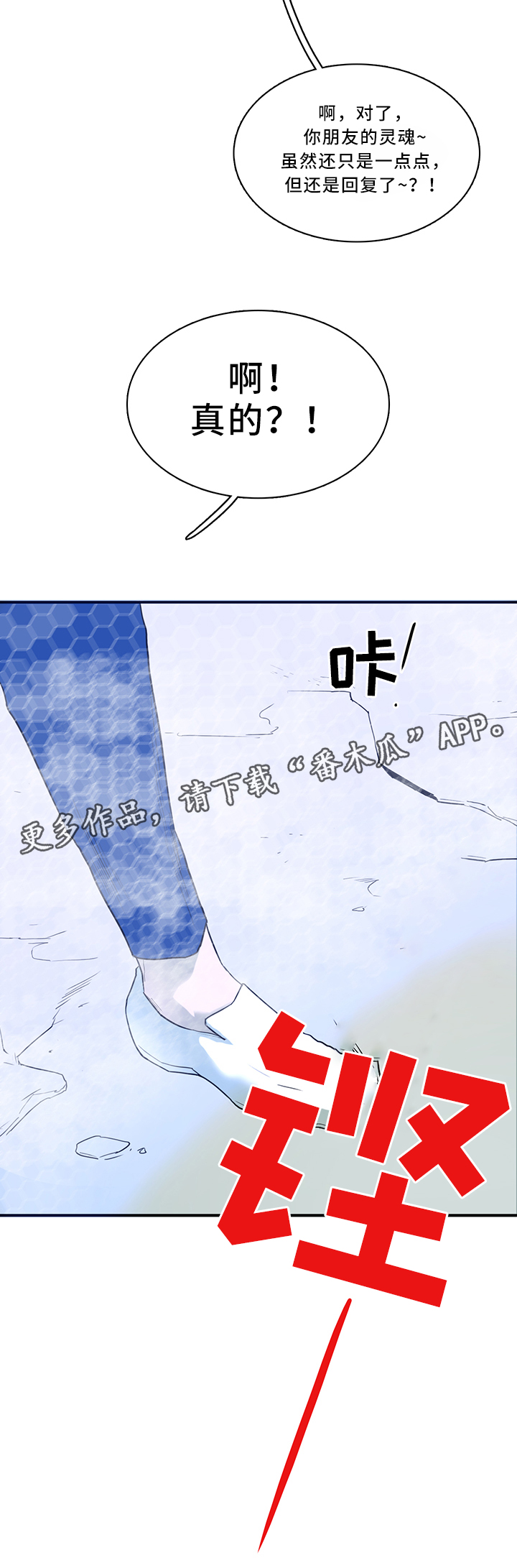 第108章：结界12