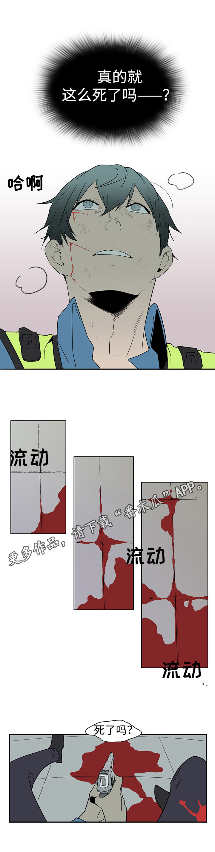 第14章：苦斗12