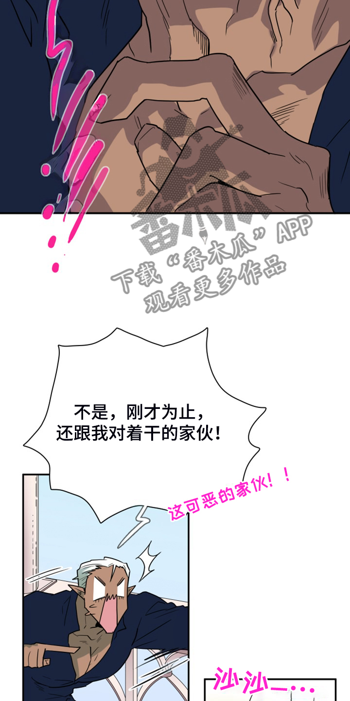 第262章：【番外】恶人先告状10