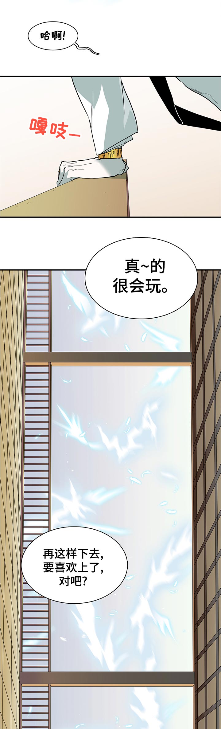 第205章：处罚9