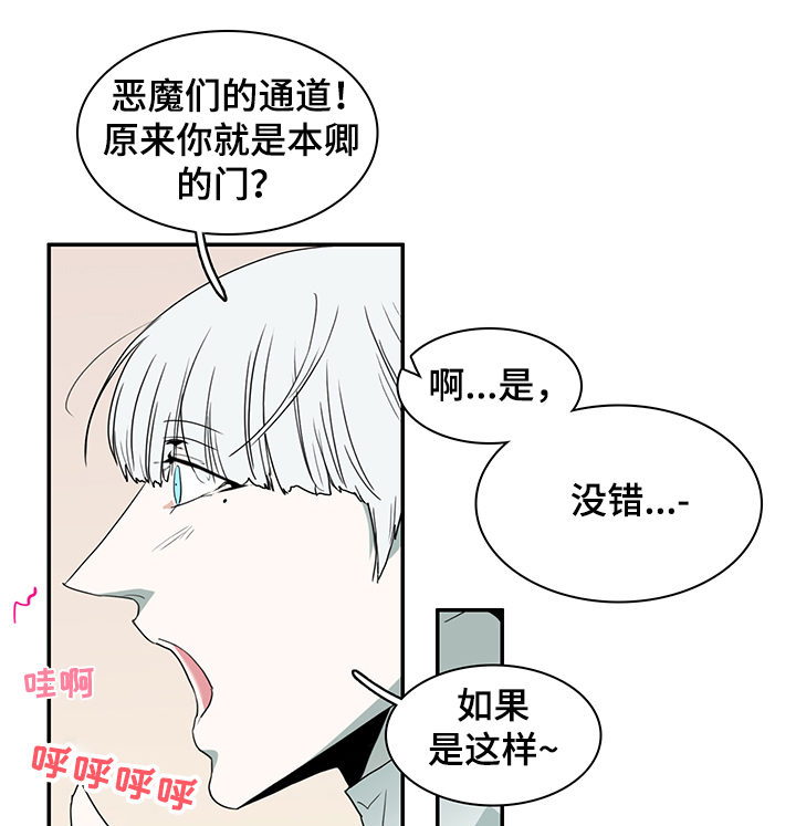 第223章：换门的条件12