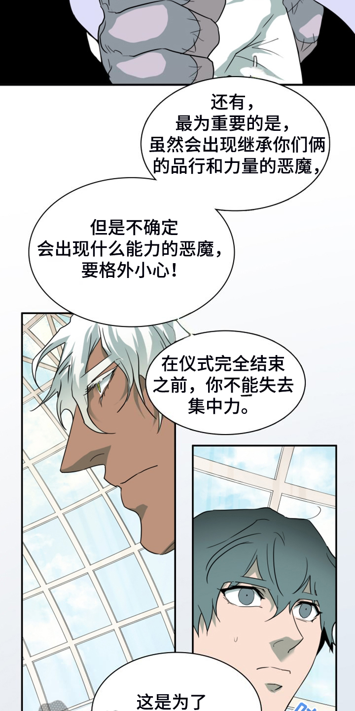 第259章：【番外】诞生3