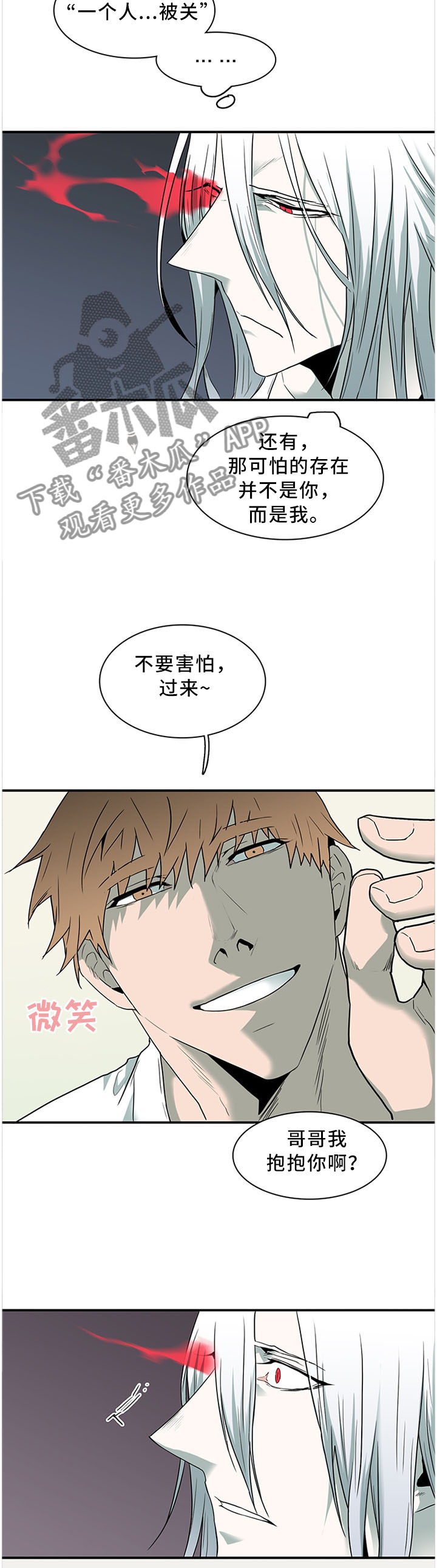 第120章：温暖的感觉4