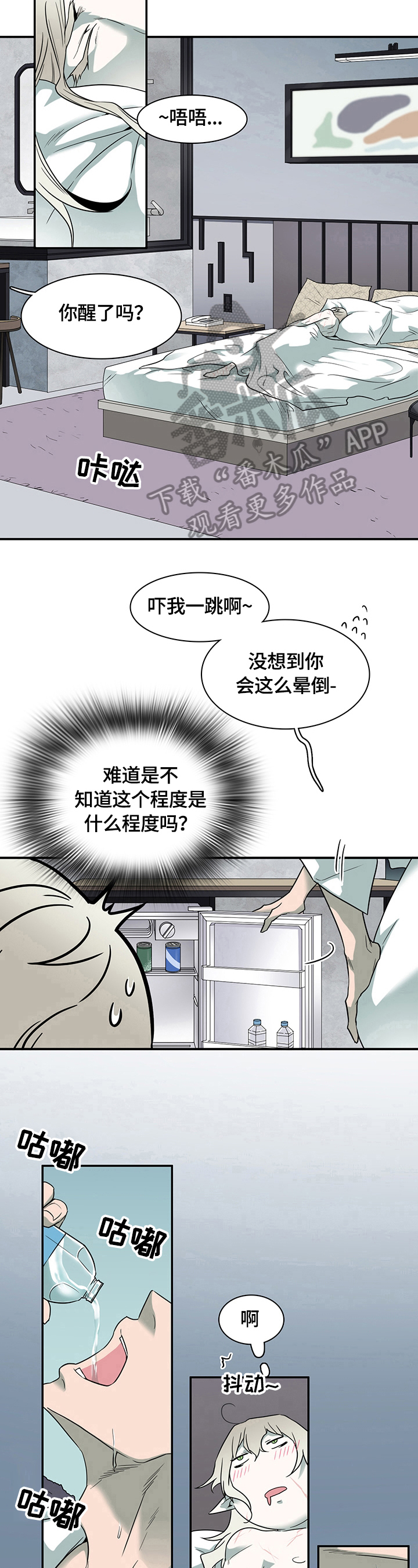 第149章：不知程度10