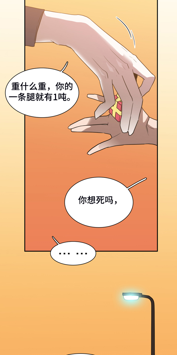第249章：【完结】回归的人12