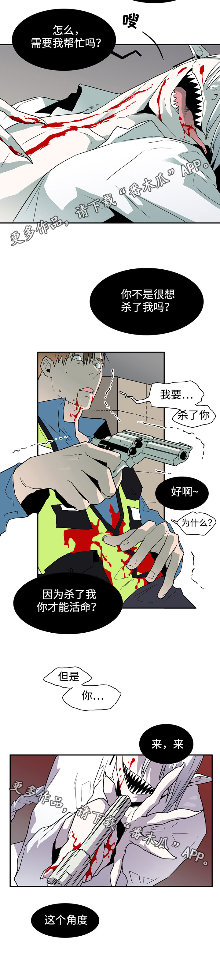 第50章：开枪8