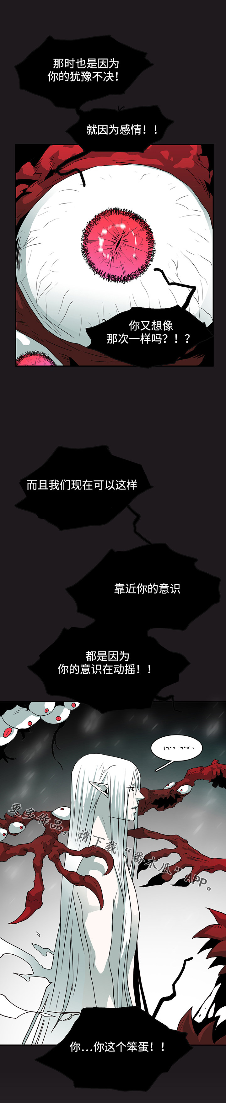 第63章：不速之客3
