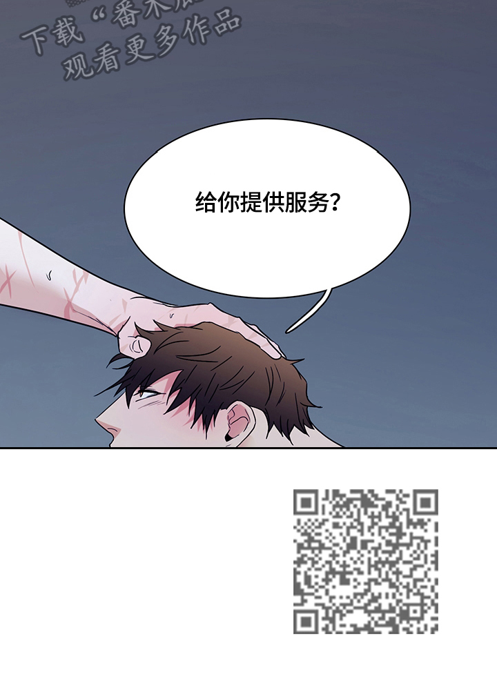 第148章：提供服务14