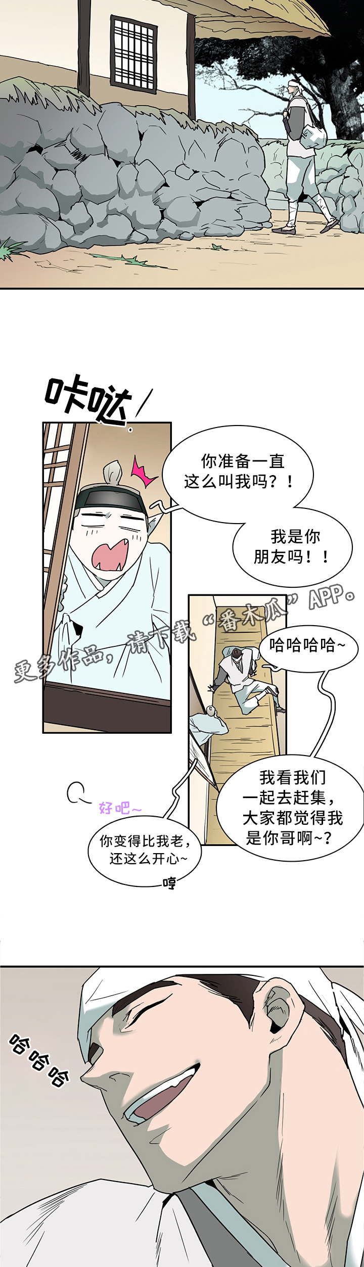 第116章：可笑的回忆5
