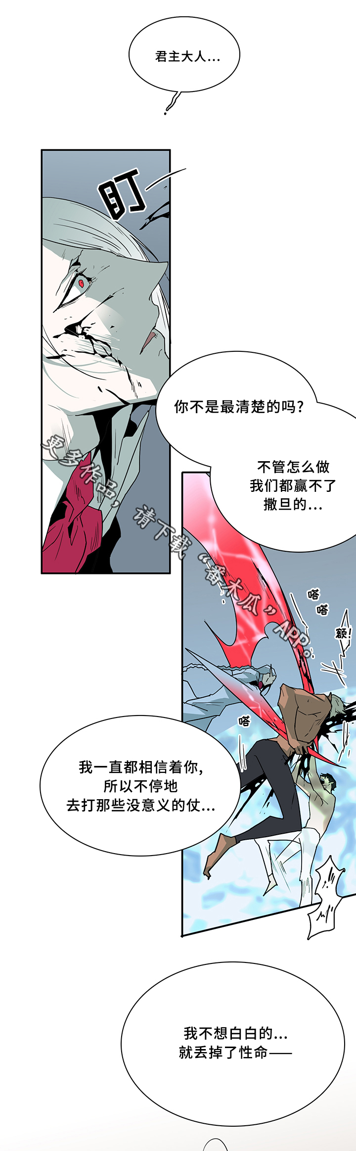 第72章：笨蛋9