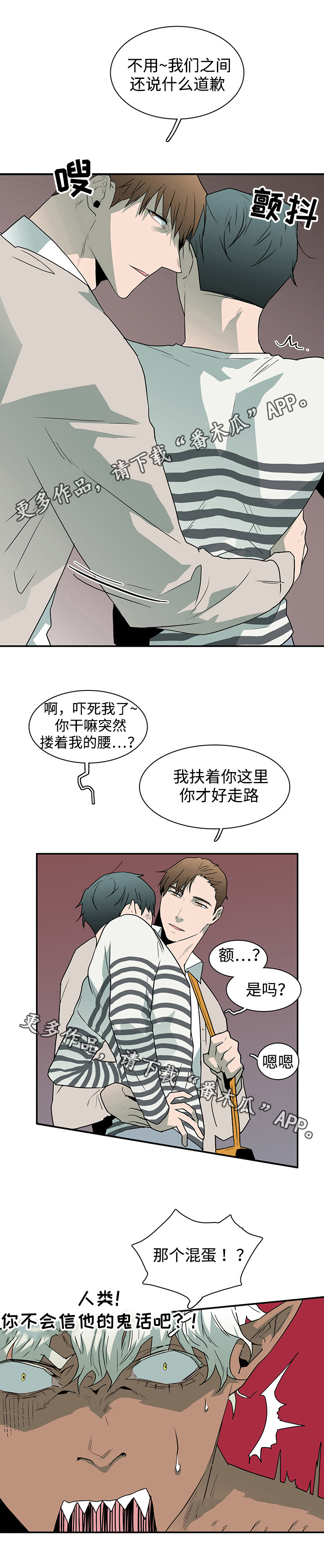 第39章：生气6