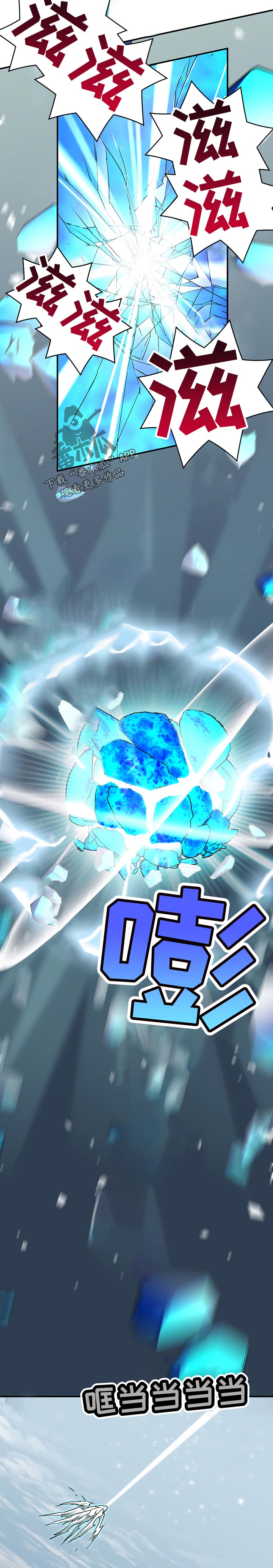 第194章：碎裂1