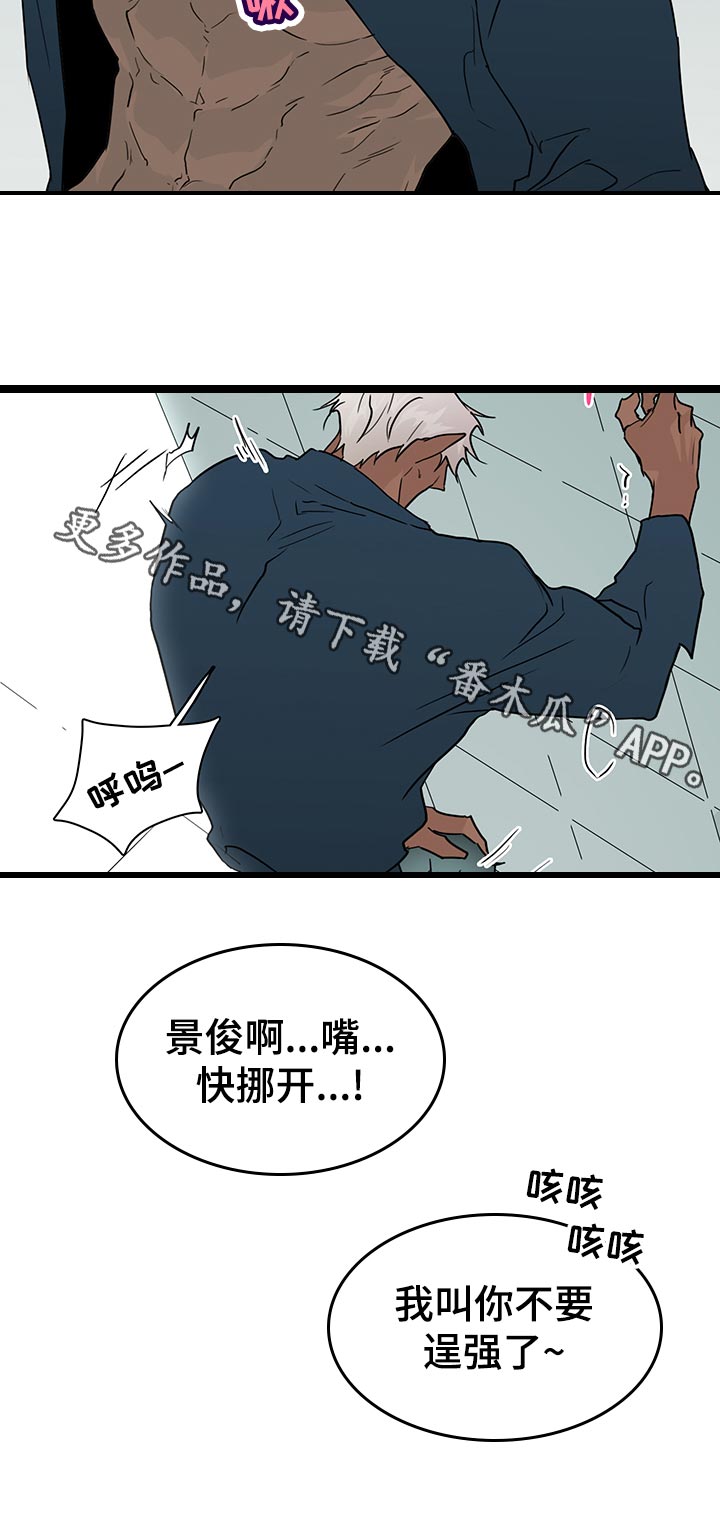第178章：开门就被发现了11