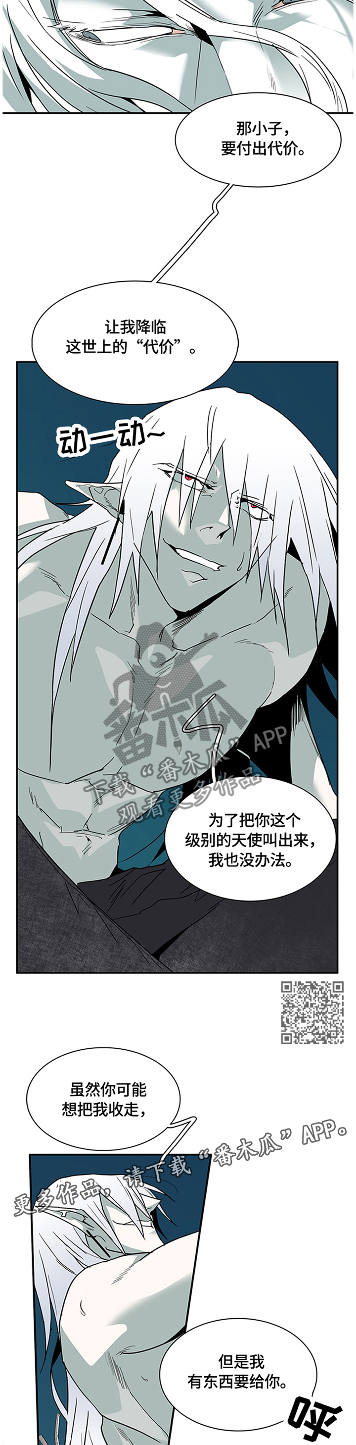 第140章：结盟7