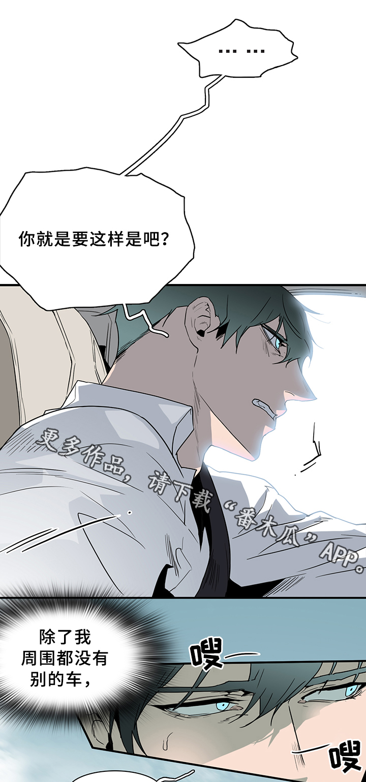 第96章：抓到你了6