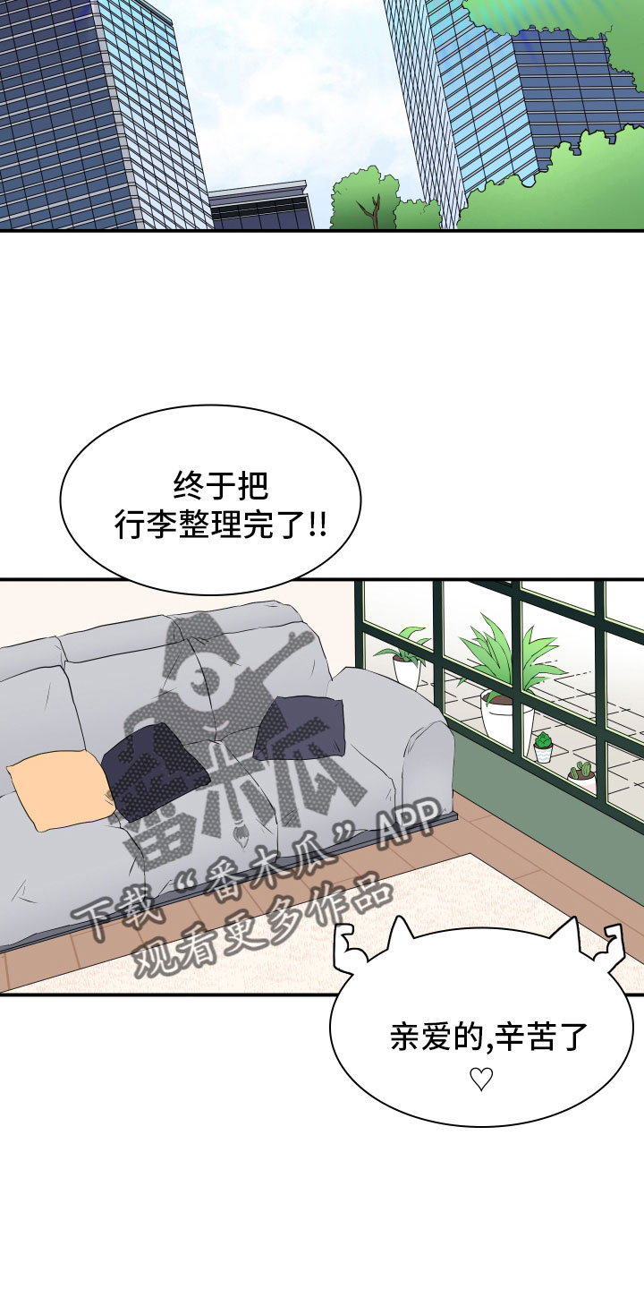 第289章：【番外】跑腿任务10