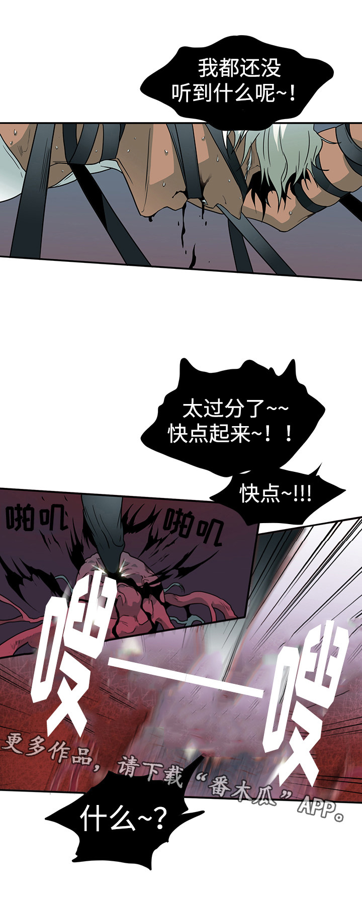 第13章：束缚12