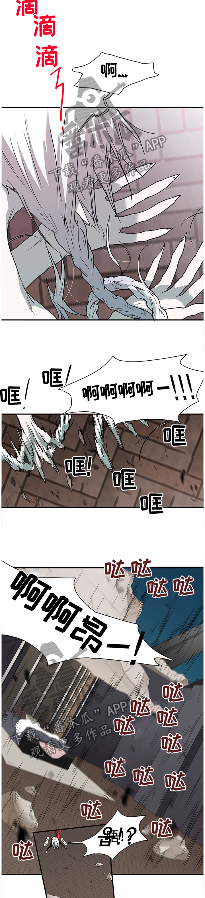 第139章：遗留的力量1