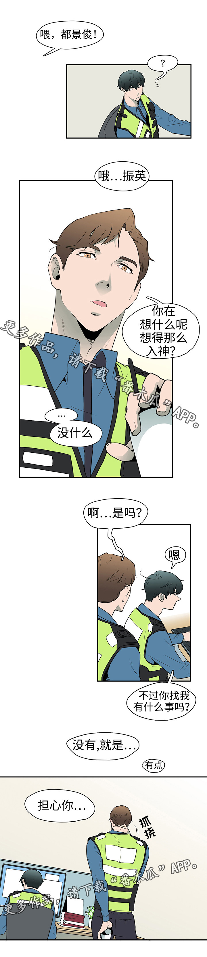 第3章：邪教组织5