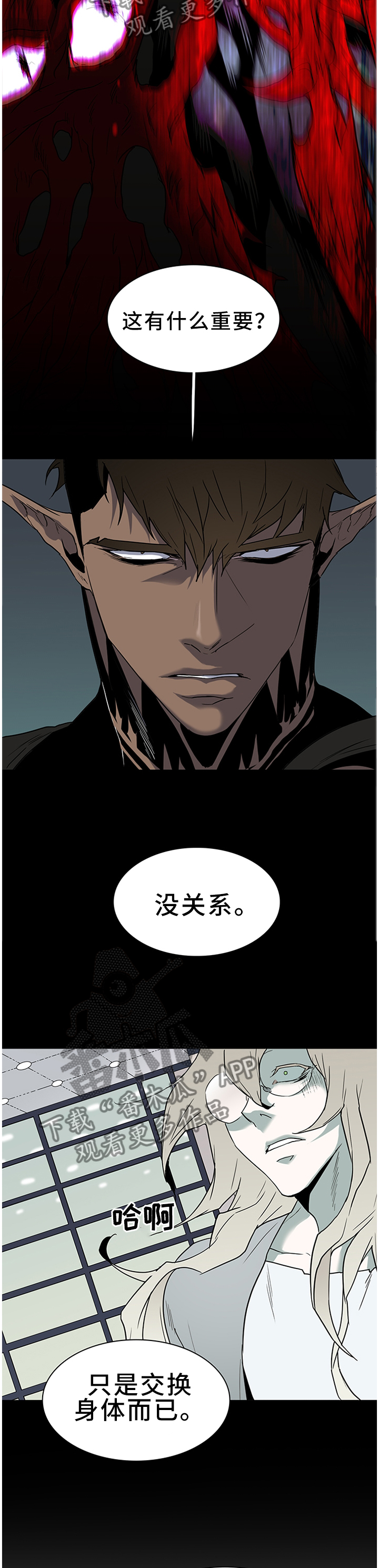 第137章：再次对决8