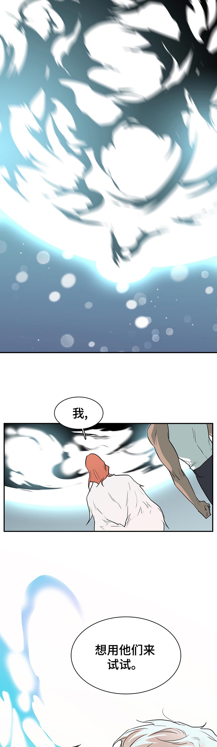 第171章：拒绝？9