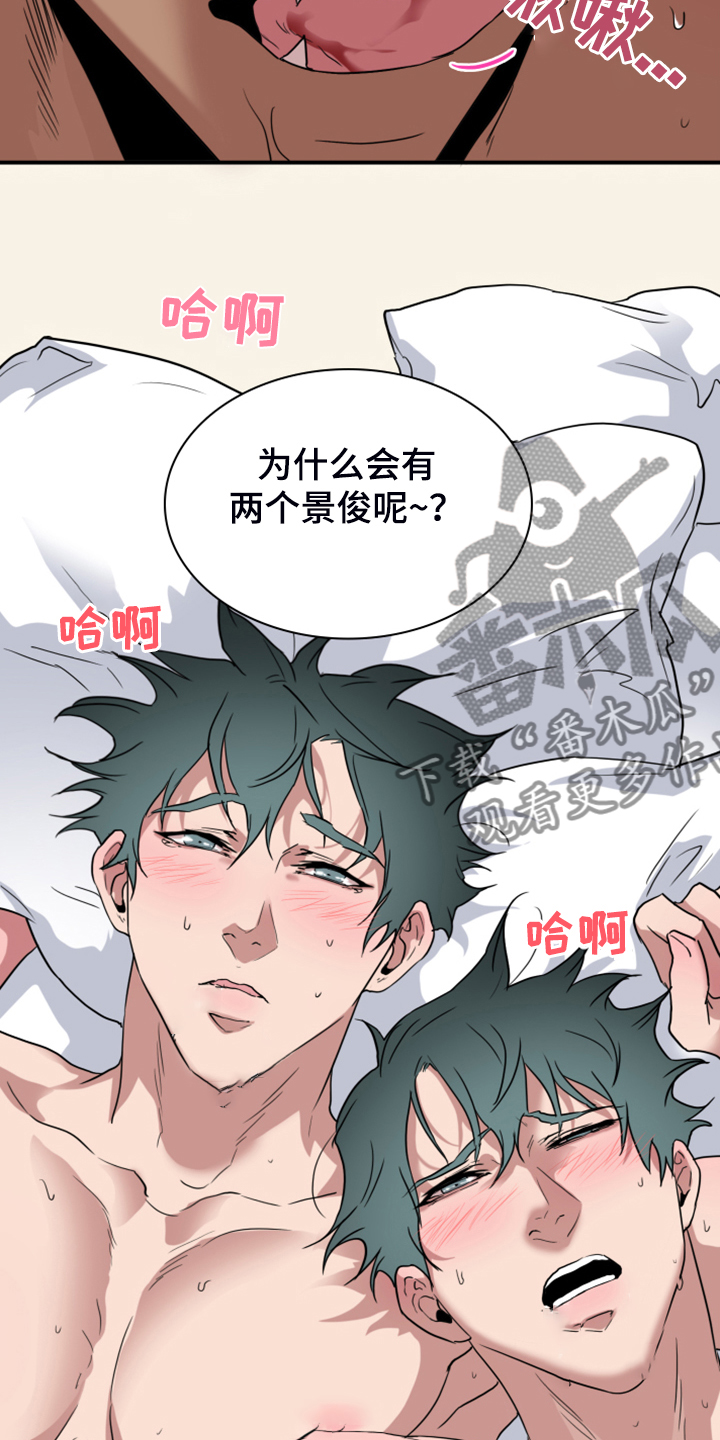 第254章：【番外】醉后惨状18