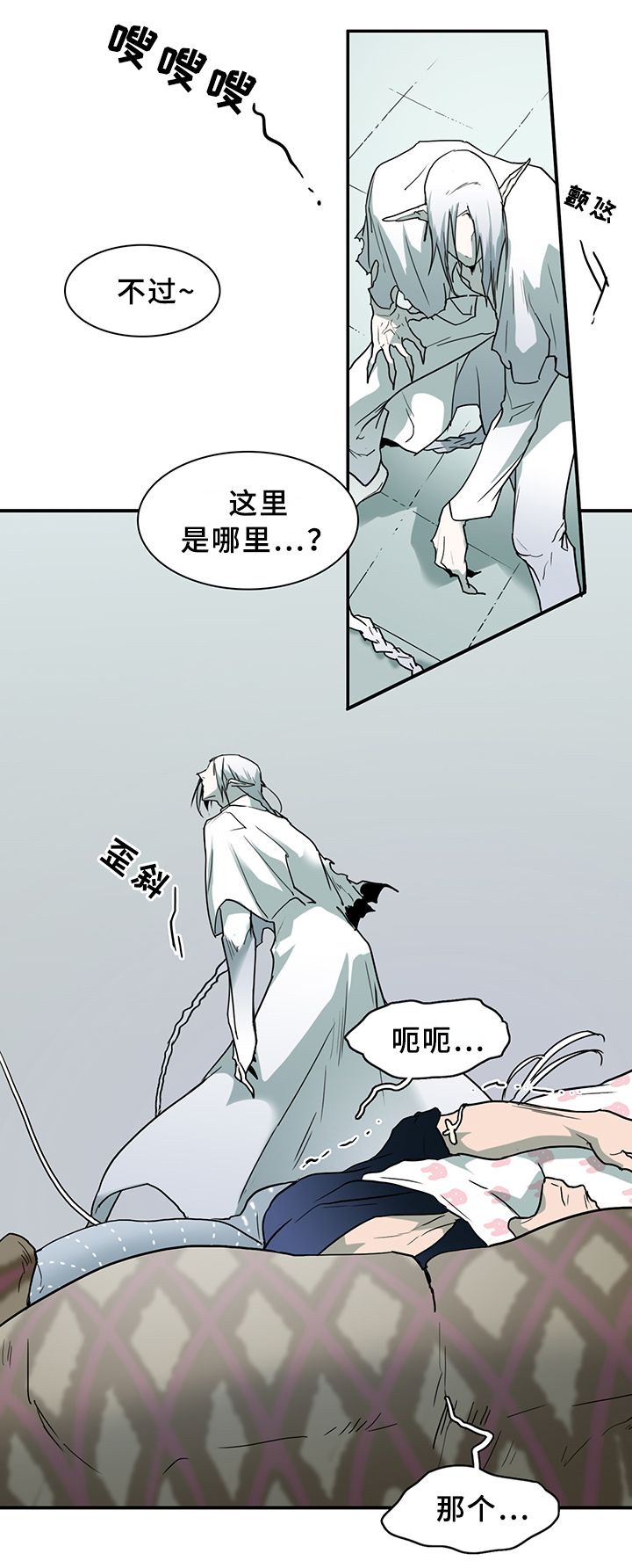 第100章：狩猎开始16