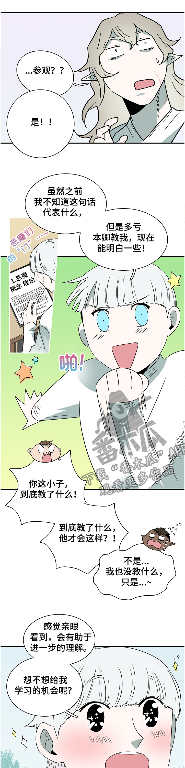 第224章：开了眼界                                        0