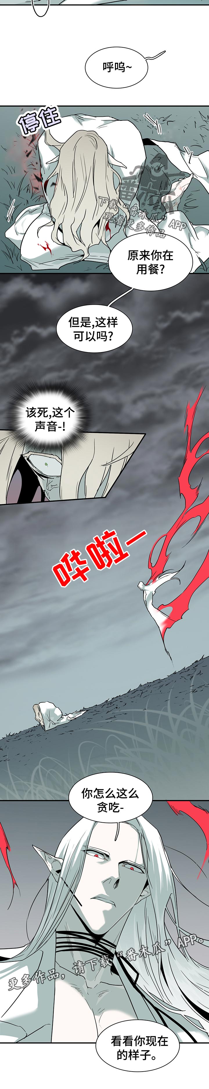 第181章：监视5