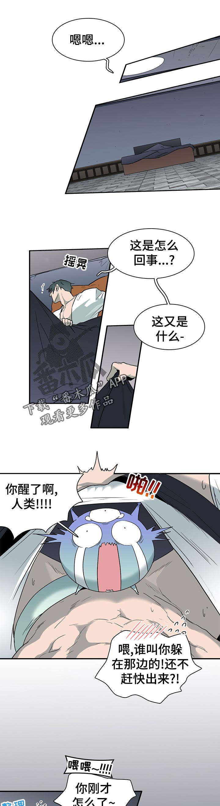 第174章：本性10