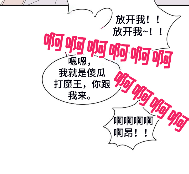 第262章：【番外】恶人先告状18