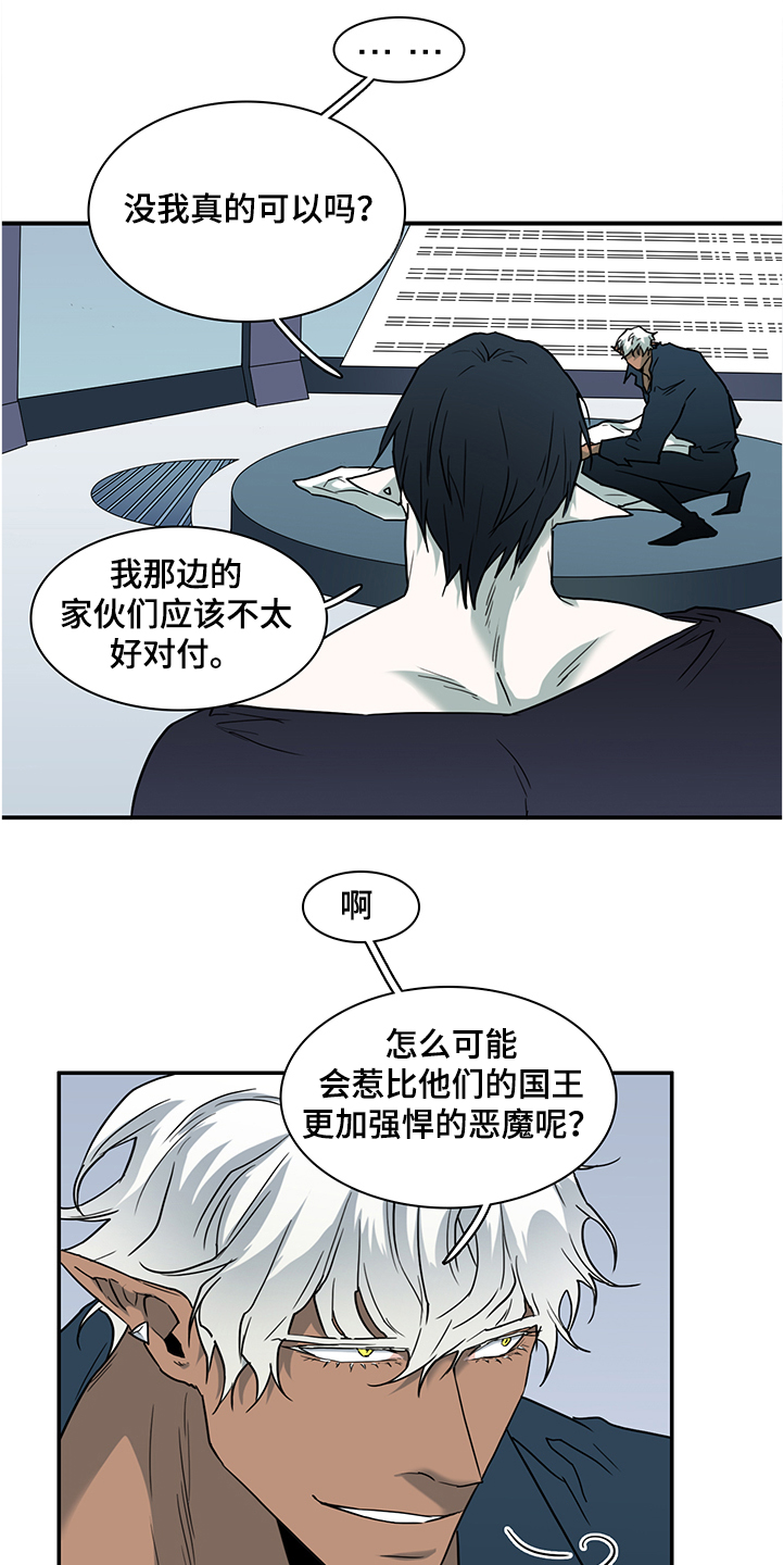 第232章：黑暗抓住光明13