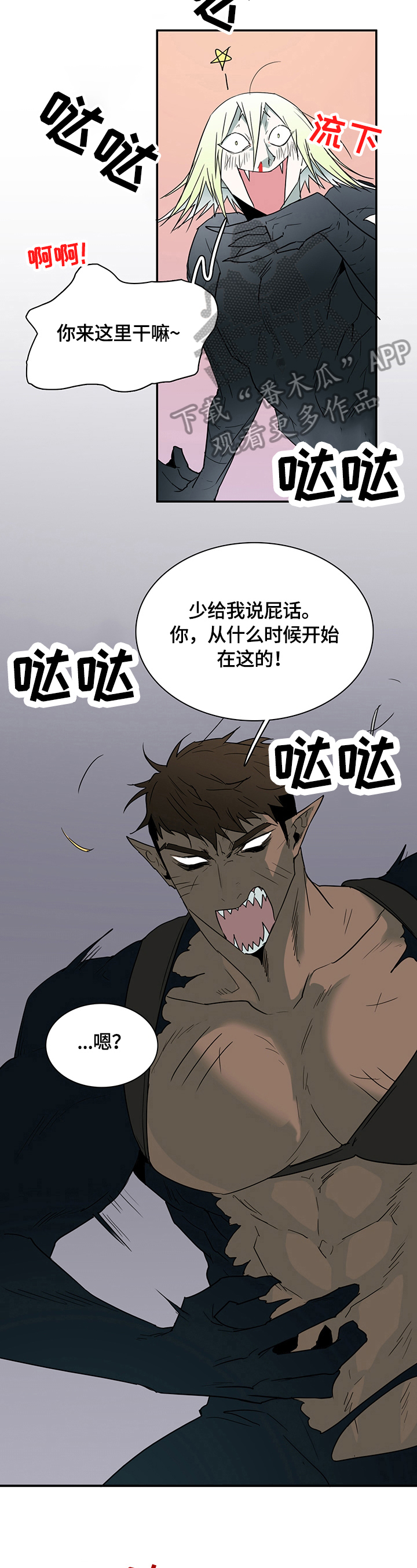 第146章：躲藏2