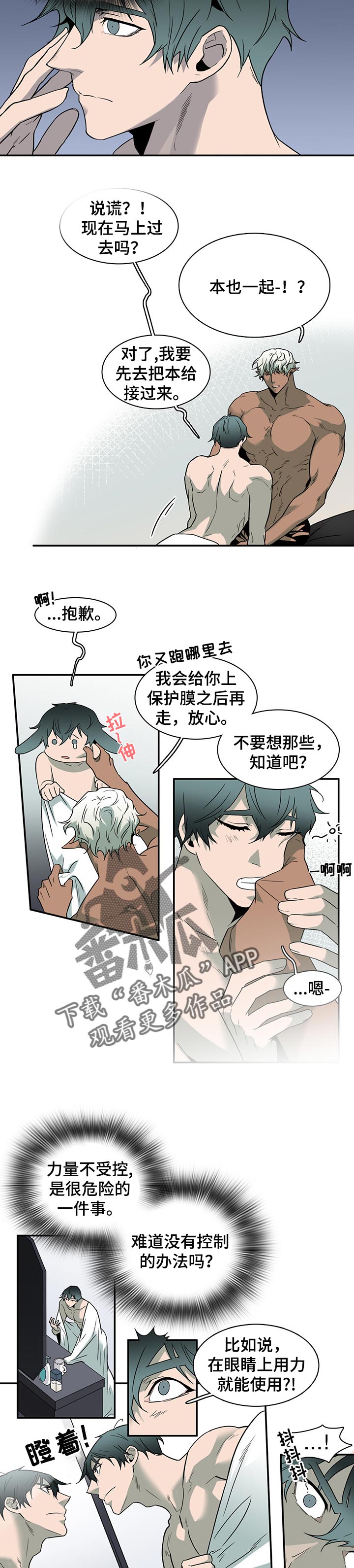 第153章：招待客人3
