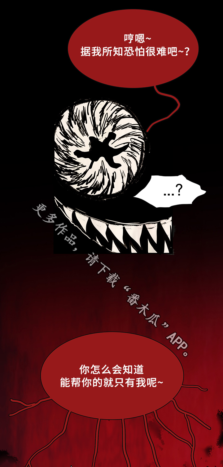 第83章：撒旦的诱惑23