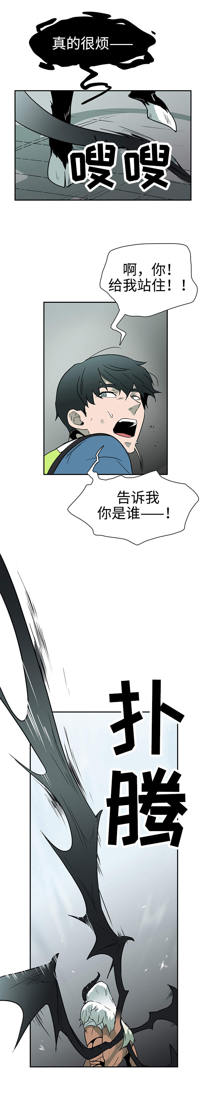 第2章：你还不能死6